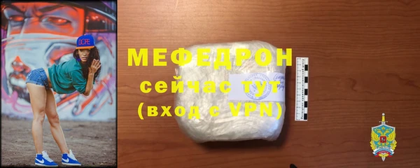 меф Волоколамск