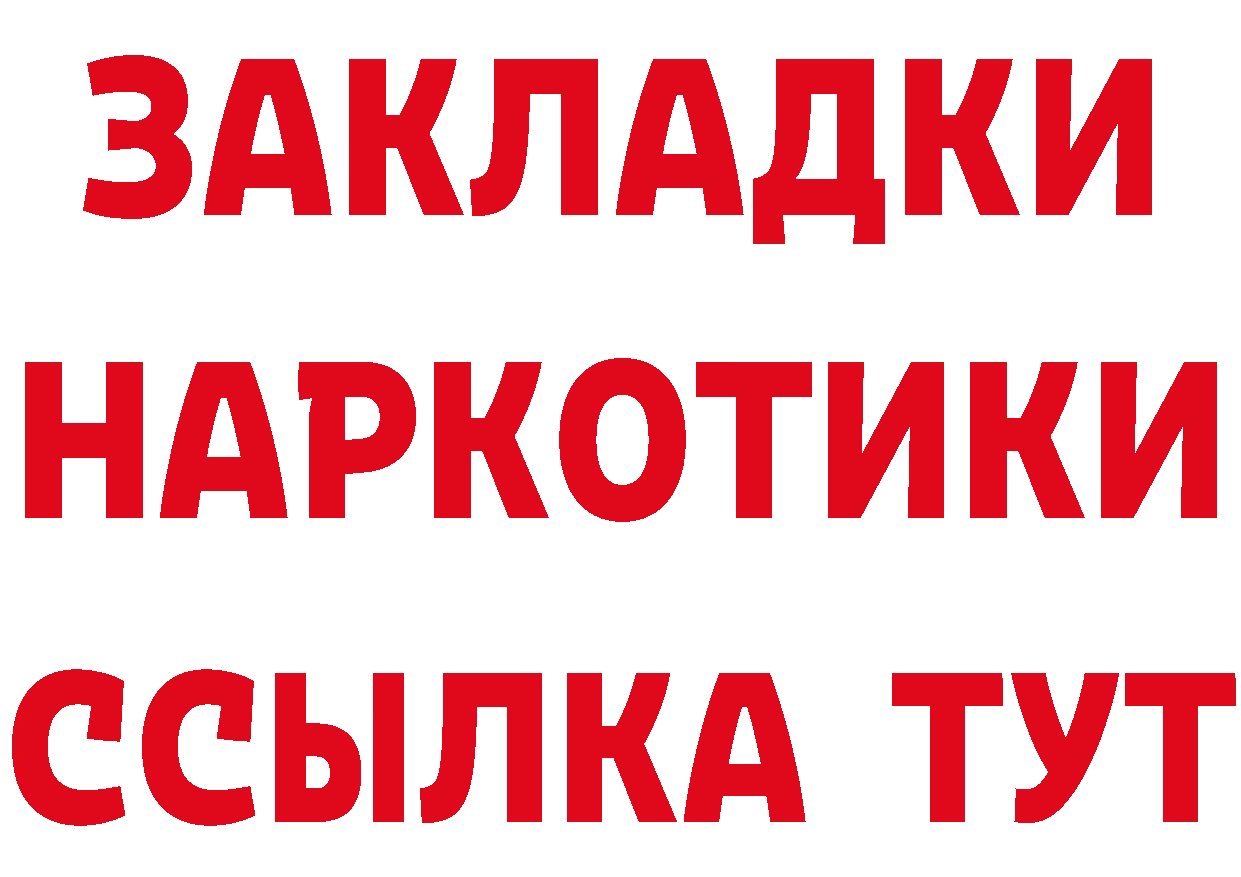 МЯУ-МЯУ кристаллы ТОР дарк нет блэк спрут Бахчисарай